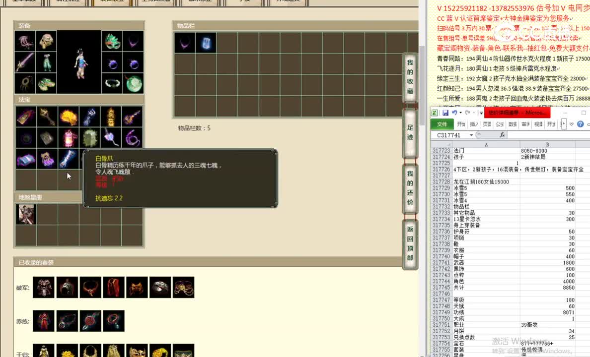 龙在江湖180女仙15000