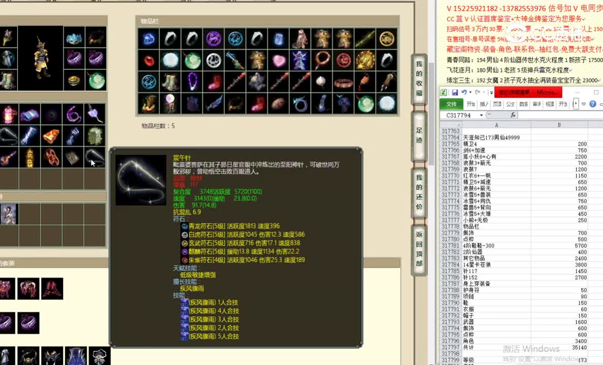 天涯知己173男仙49999