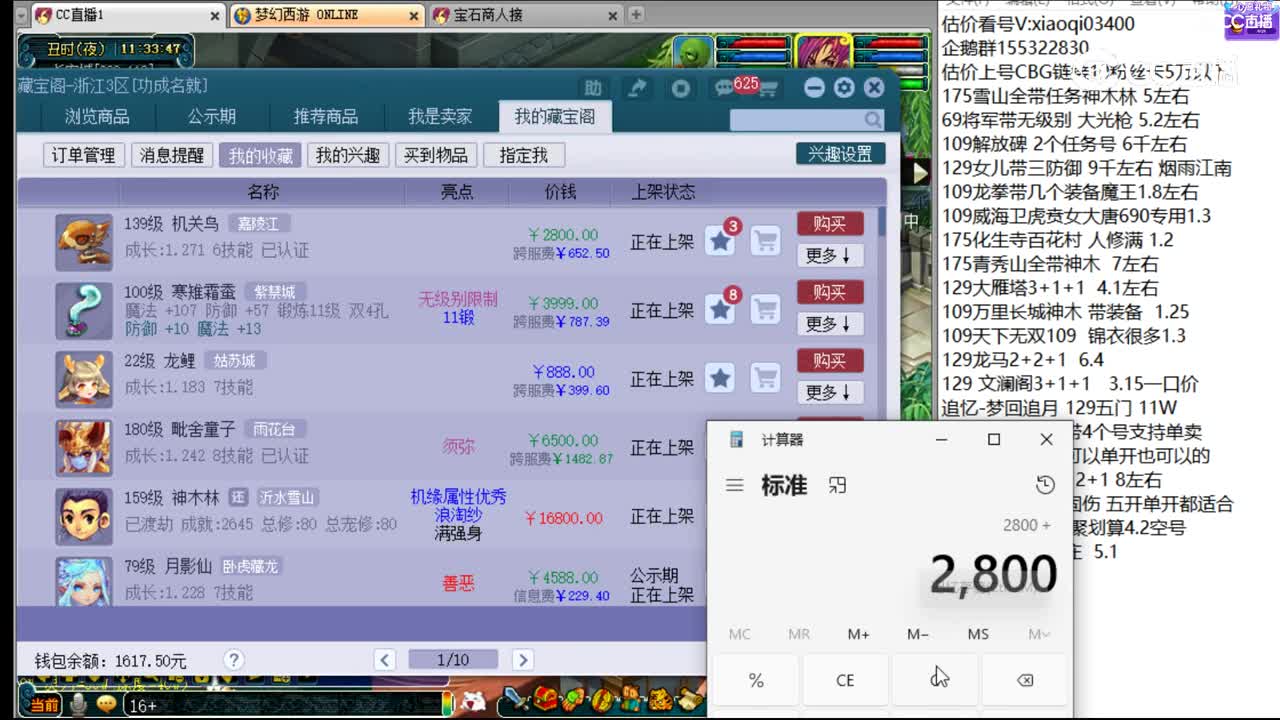 【主播点评】寒雉霜蚕