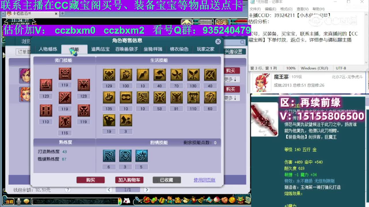 【主播点评】魔王寨