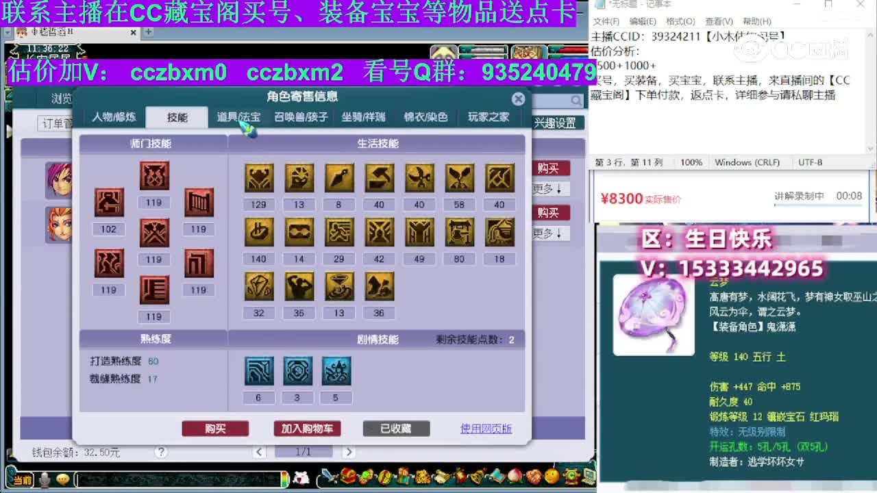 【主播点评】大唐官府