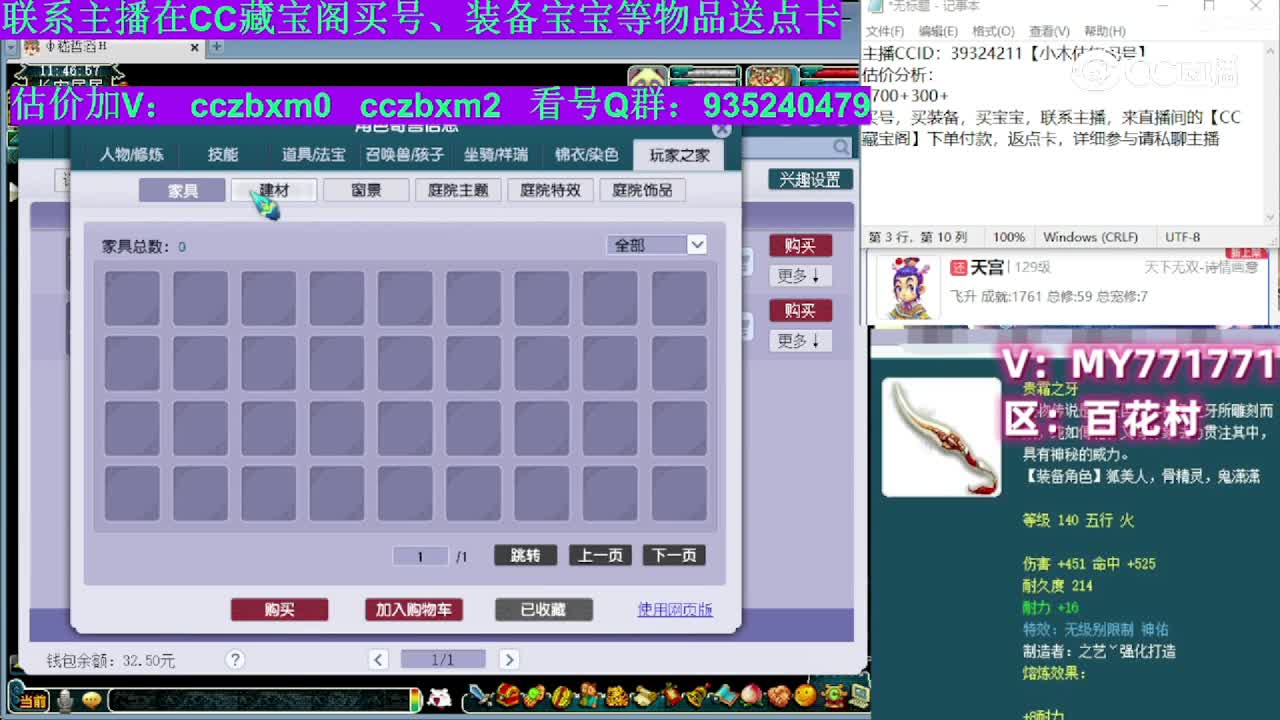 【主播点评】天宫