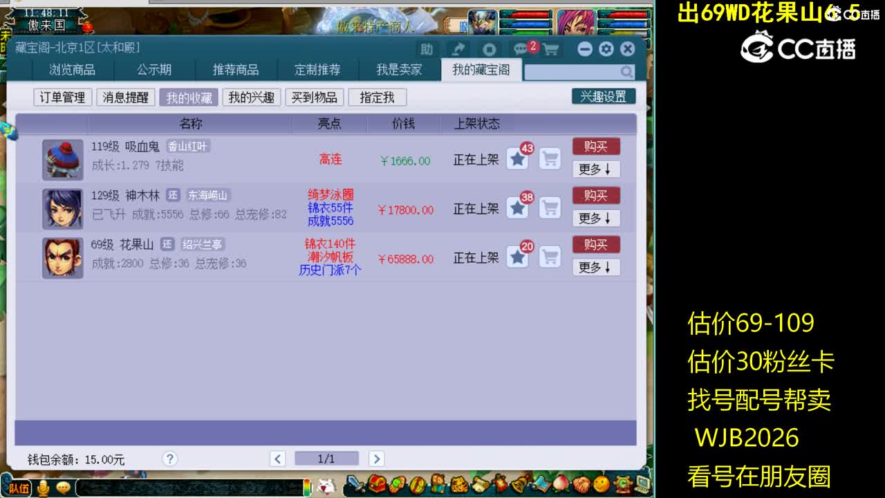【主播点评】吸血鬼