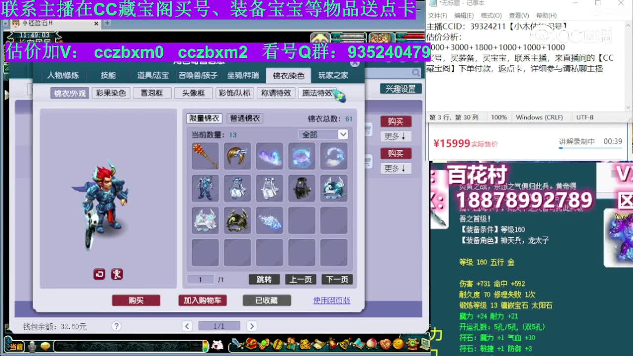 【主播点评】狮驼岭
