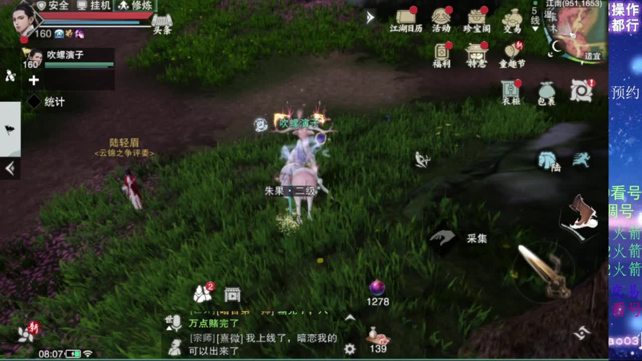 凛然少年气！ 第1段