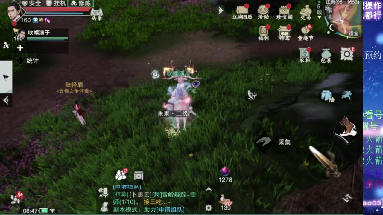 凛然少年气！ 第2段