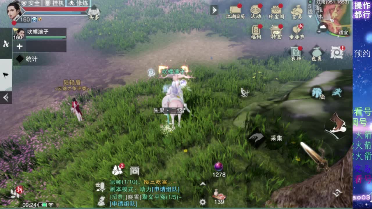 凛然少年气！ 第3段