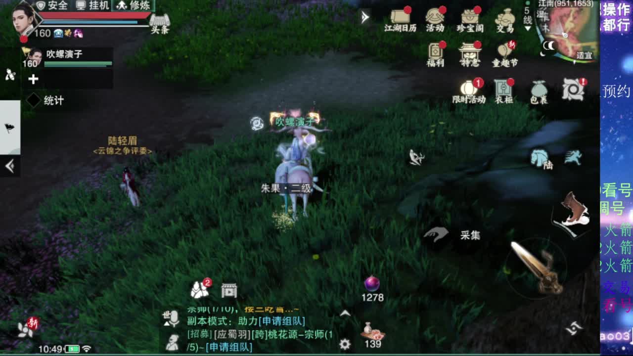凛然少年气！ 第6段