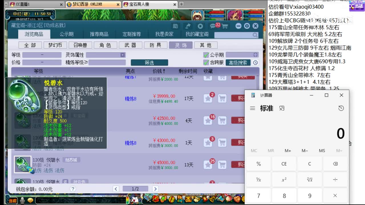 【主播点评】悦碧水