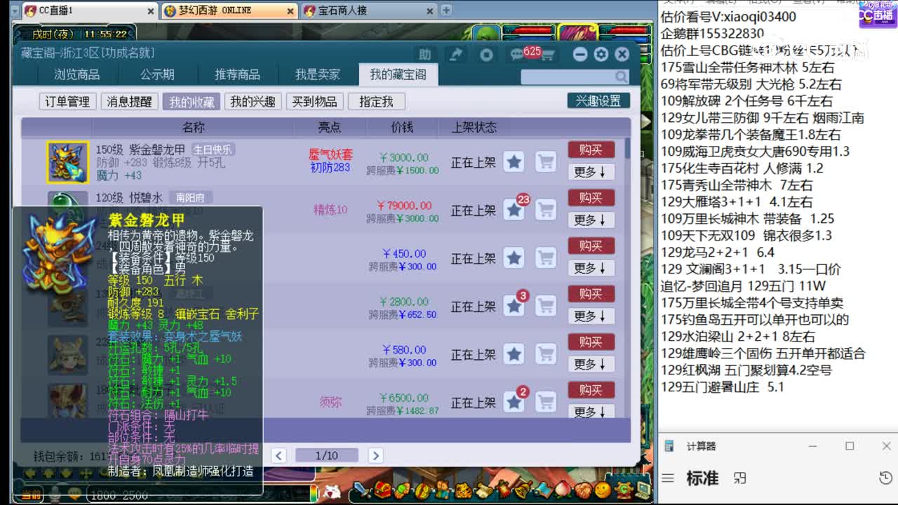 【主播点评】紫金磐龙甲