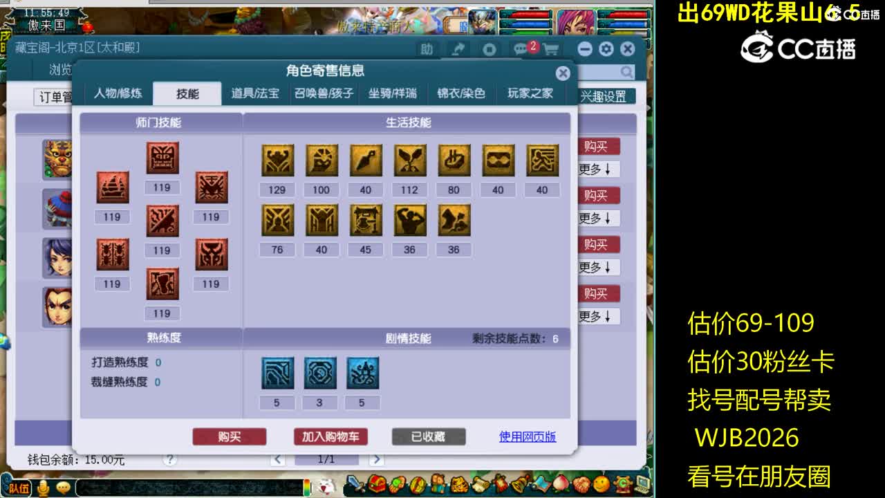 【主播点评】魔王寨