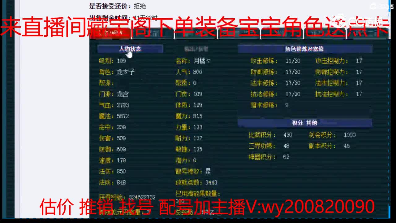 【主播点评】龙宫