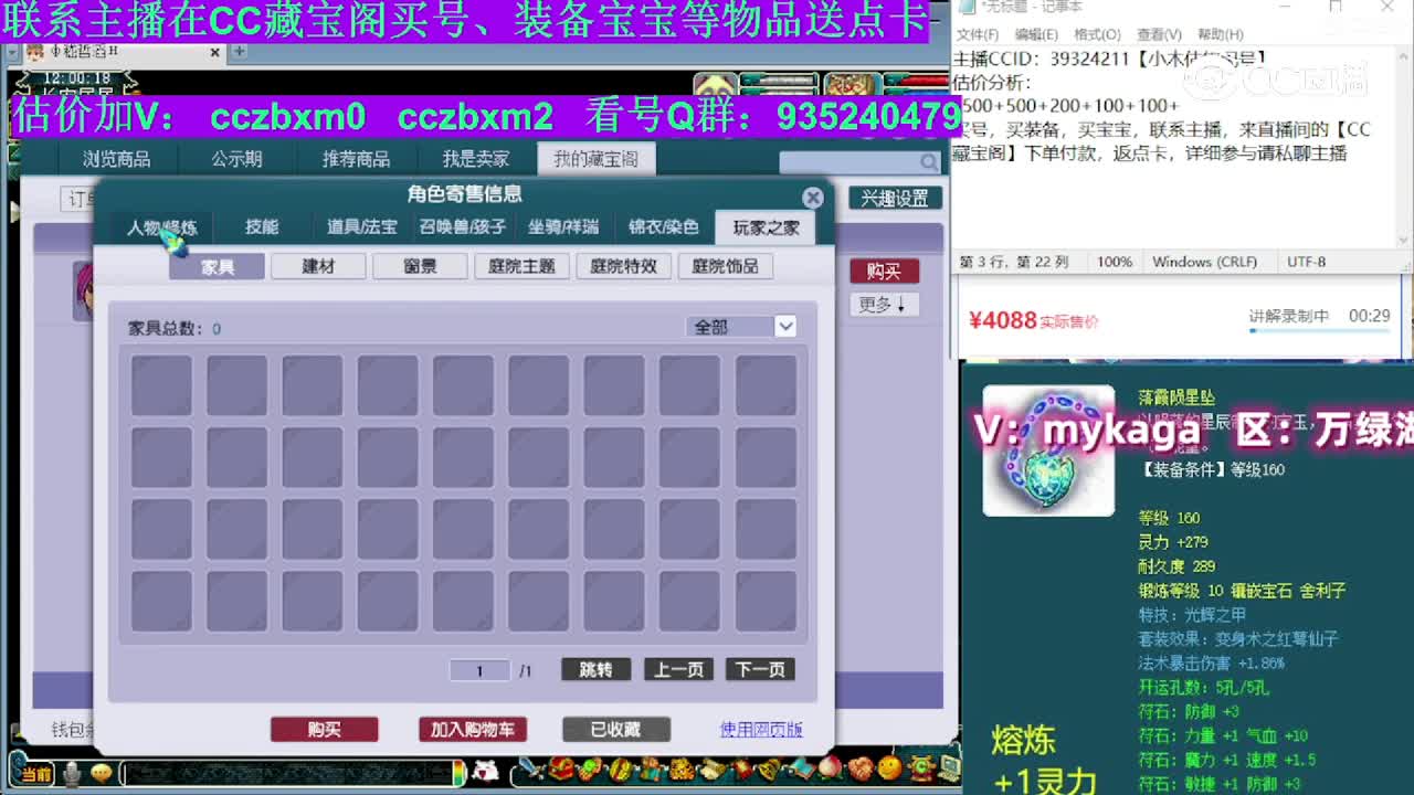 【主播点评】方寸山