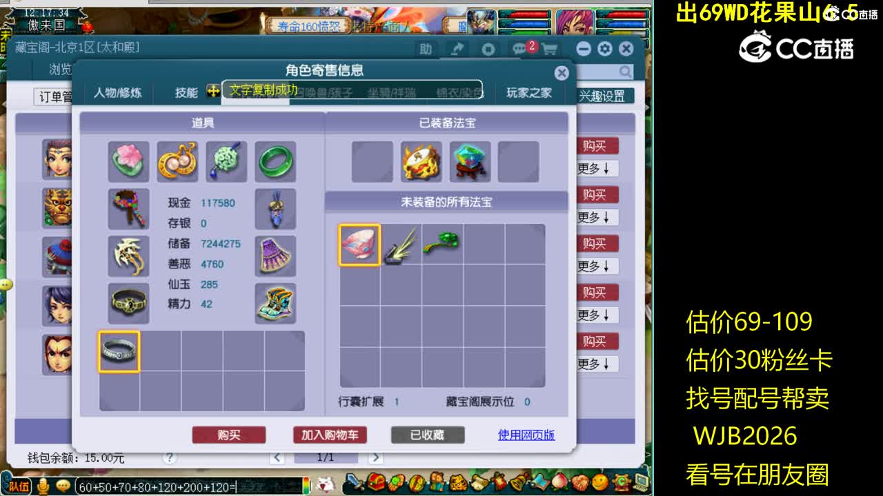 【主播点评】女儿村