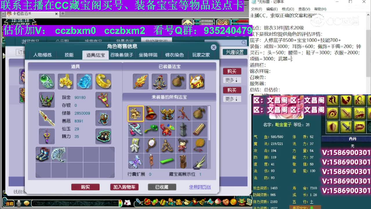 【主播点评】凌波城