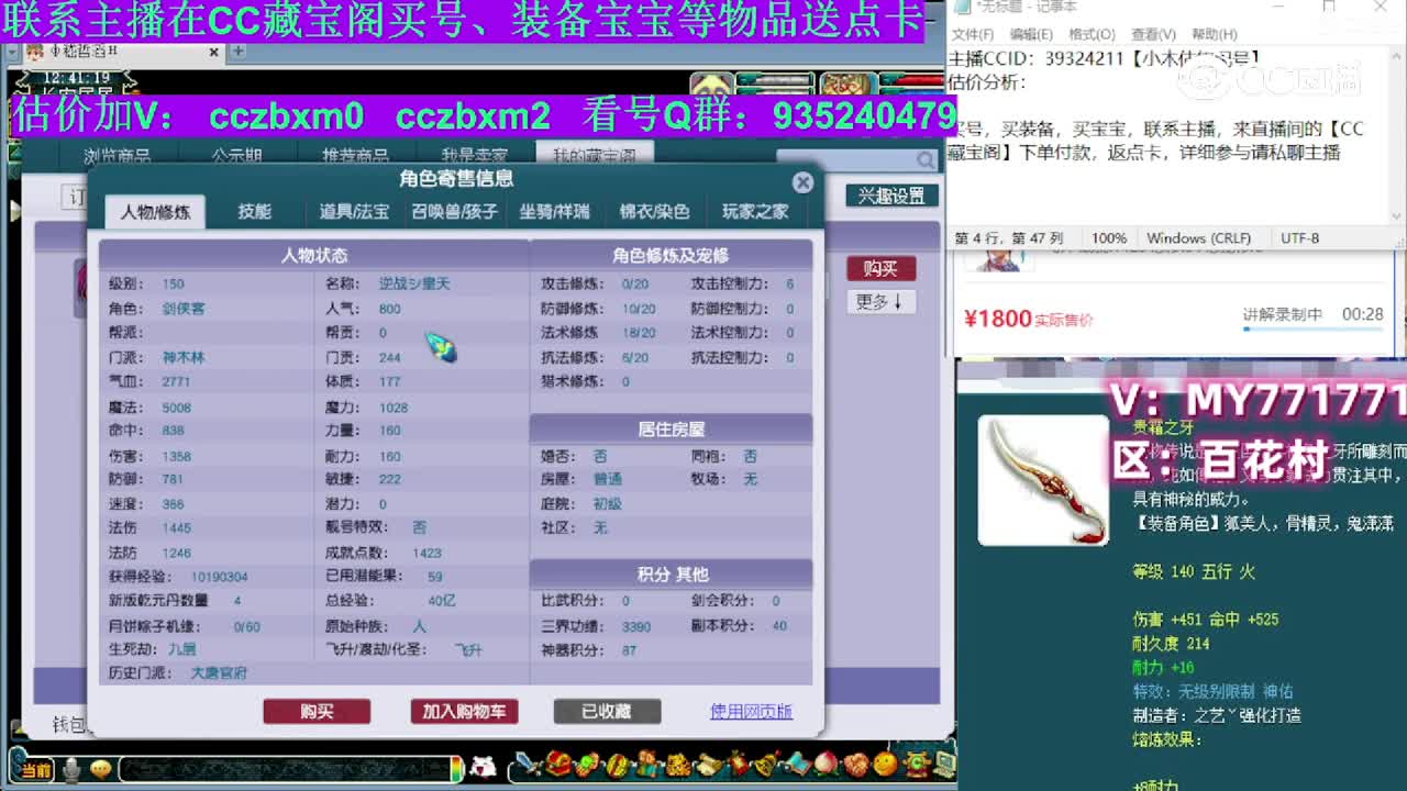 【主播点评】神木林