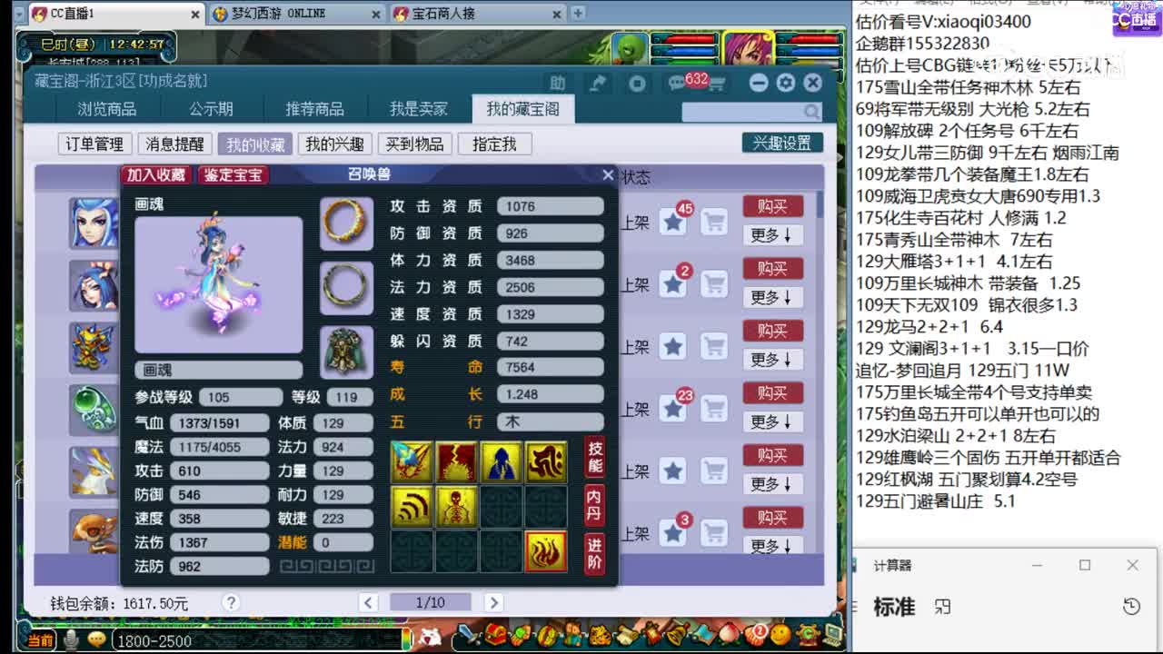 【主播点评】画魂