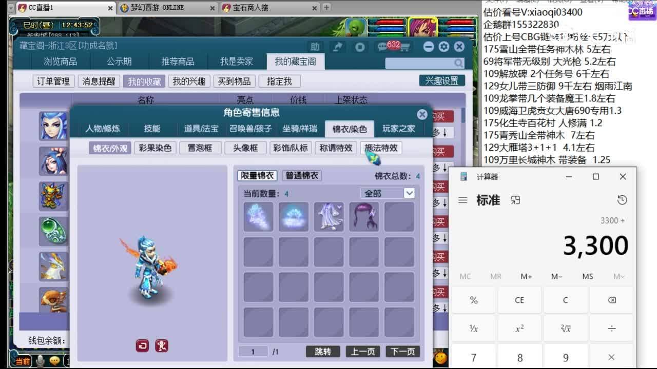 【主播点评】魔王寨