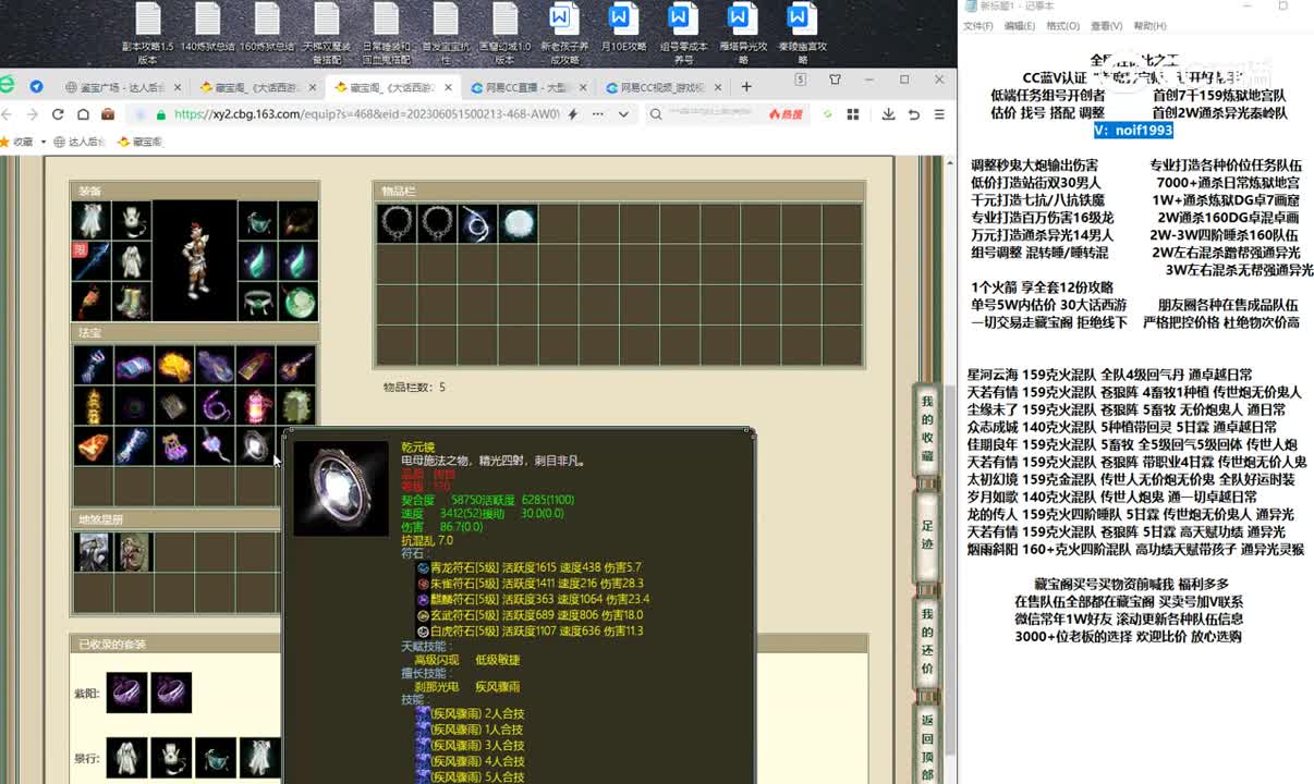 20230607十里桃花182男仙