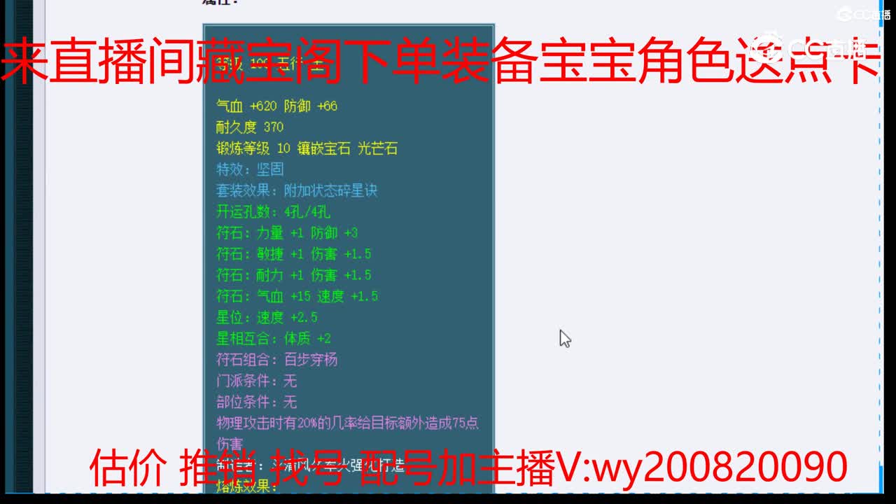 【主播点评】珠翠玉环