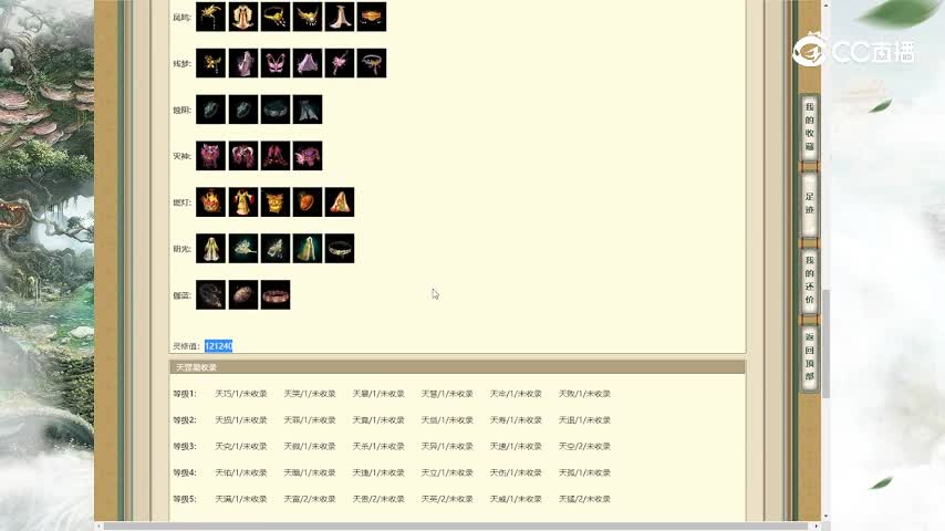 一曲春秋200男魔54000