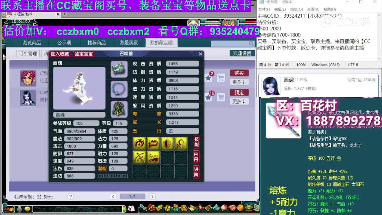 【主播点评】画魂