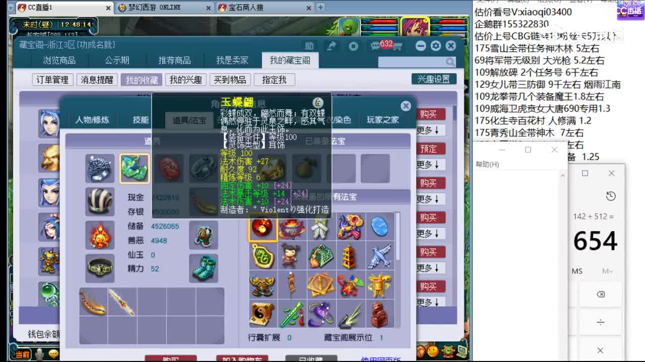 【主播点评】魔王寨