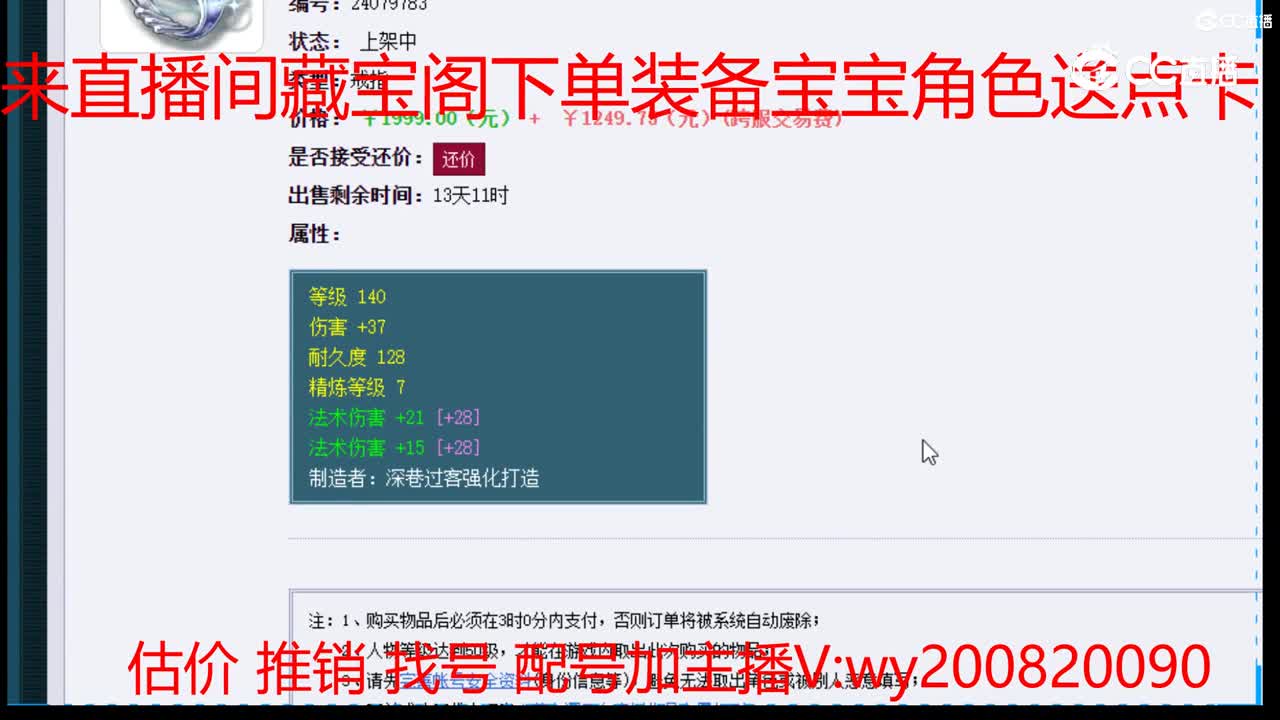 【主播点评】九曜光华