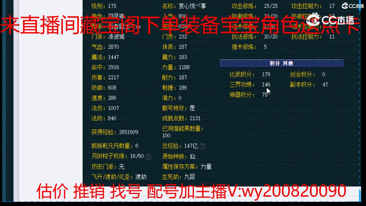 【主播点评】凌波城