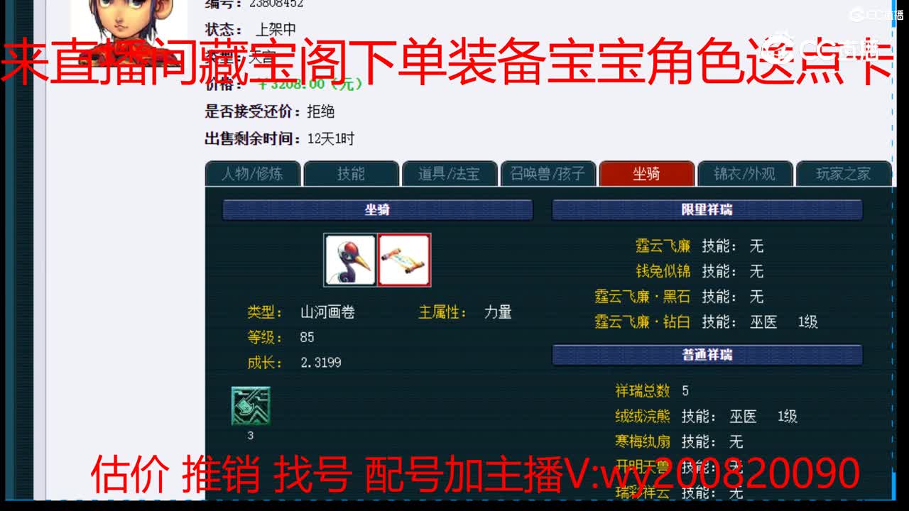 【主播点评】天宫