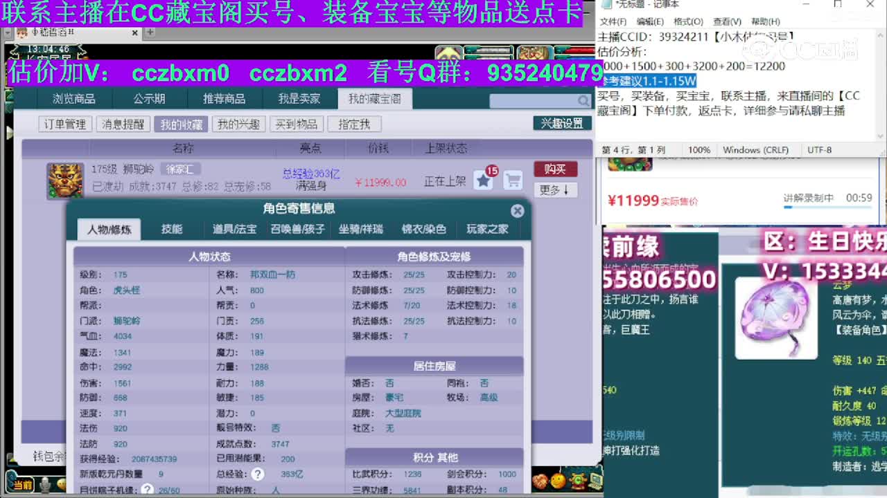 【主播点评】狮驼岭