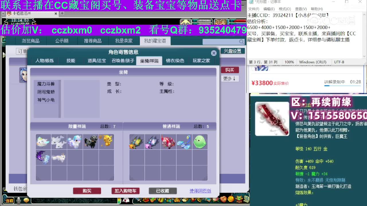 【主播点评】狮驼岭