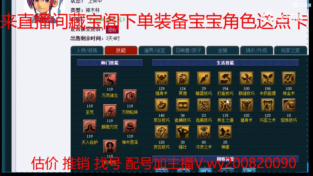 【主播点评】神木林