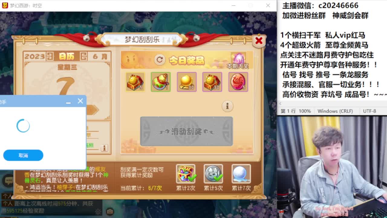 梦幻百科！免费接资源 第1段