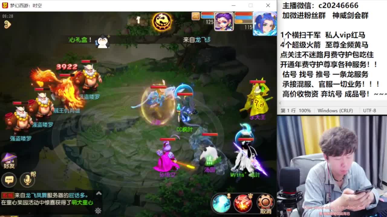 梦幻百科！免费接资源 第2段