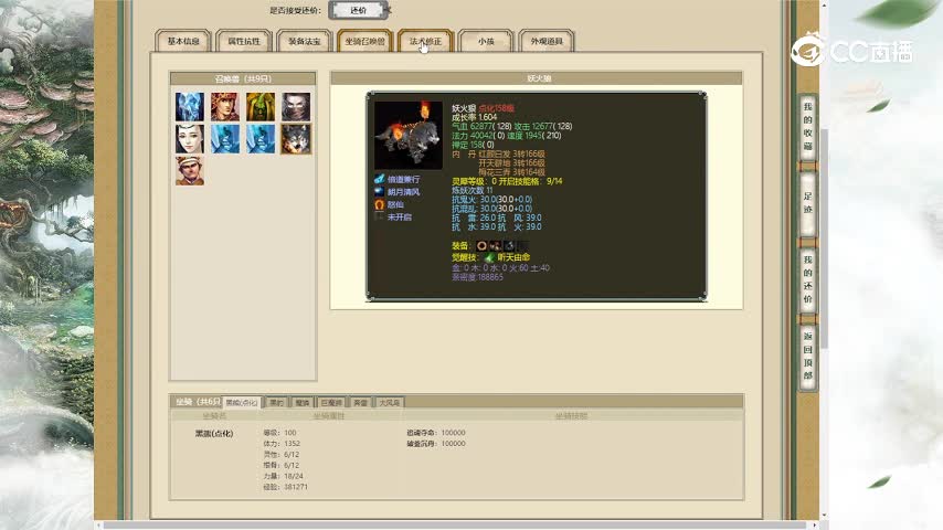 踏雪寻芳159女魔6588