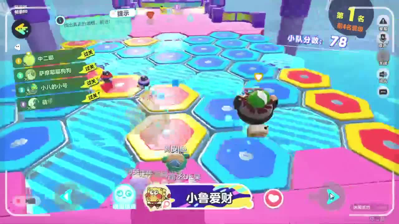 悠哉游哉一起玩 第1段