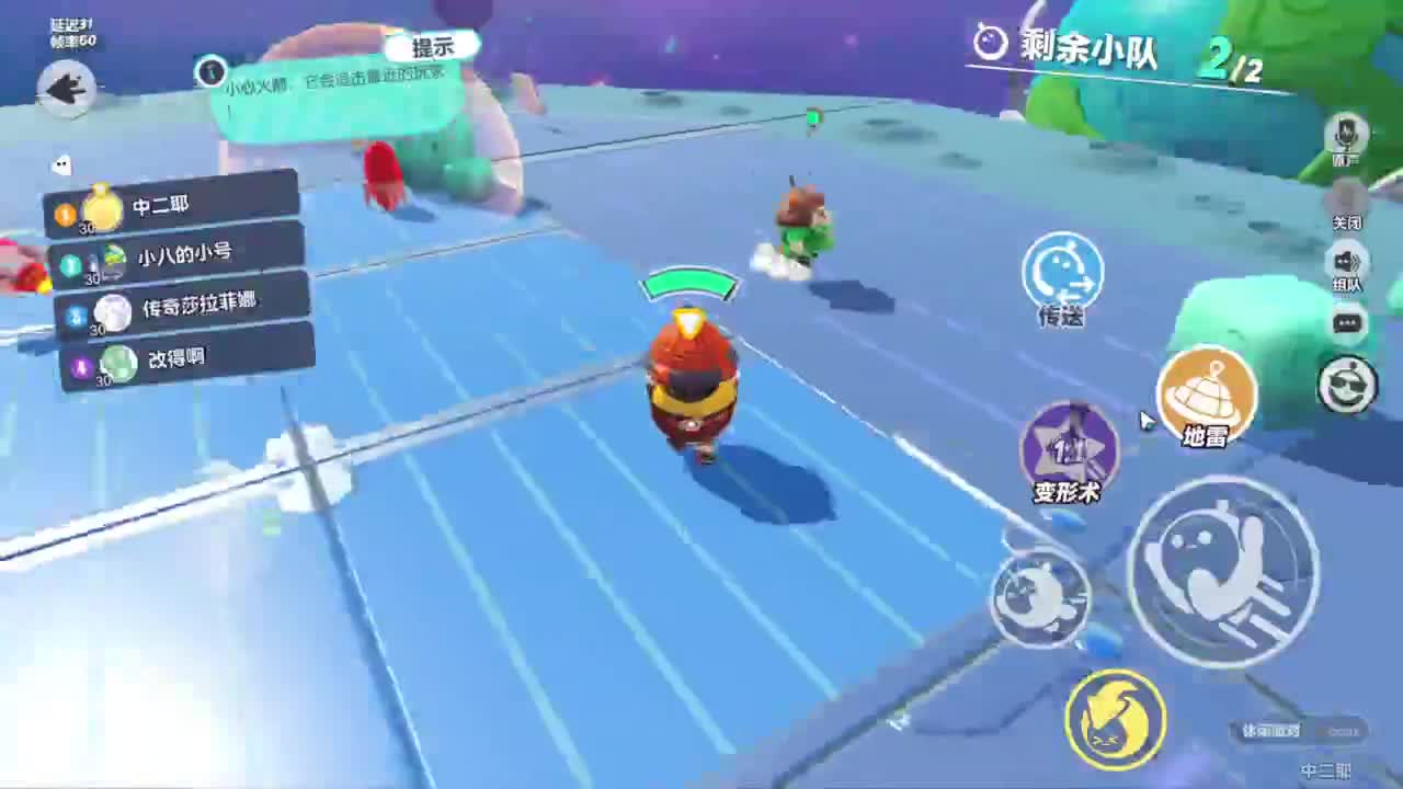 悠哉游哉一起玩 第2段