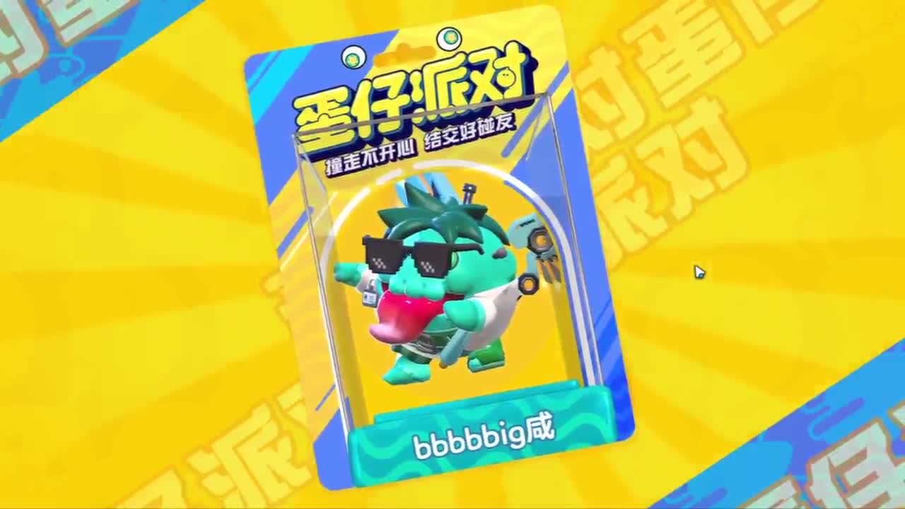 悠哉游哉一起玩 第3段