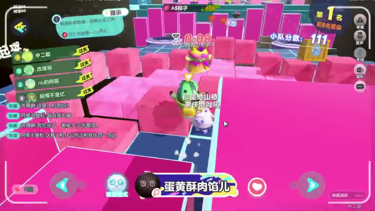 悠哉游哉一起玩 第4段