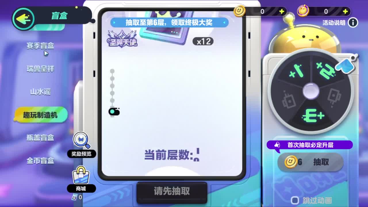 悠哉游哉一起玩 第5段