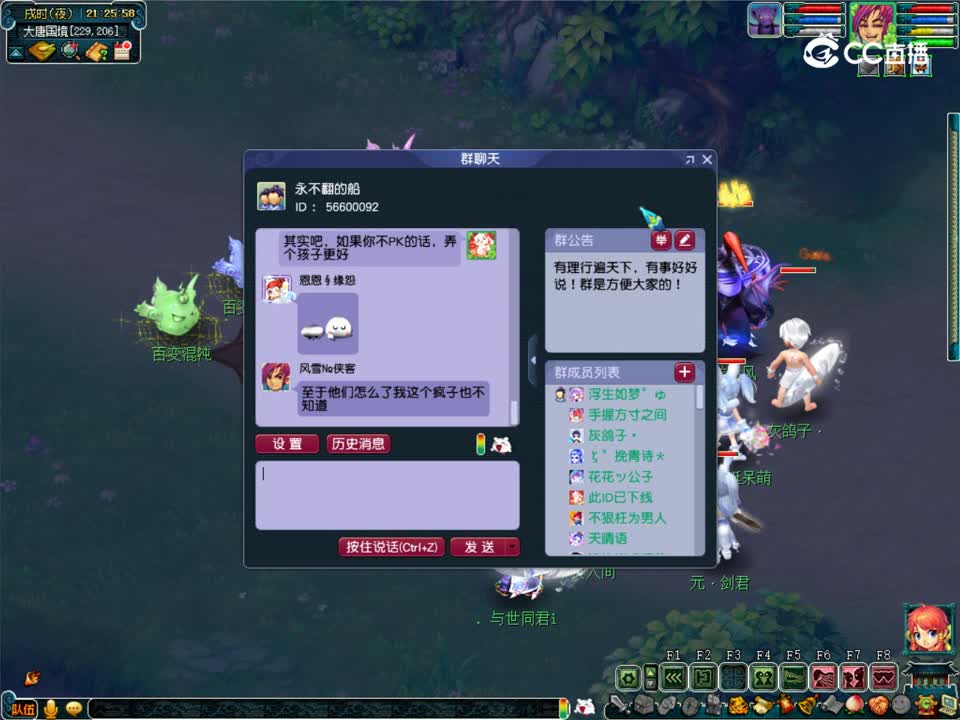 百变混沌打法录像