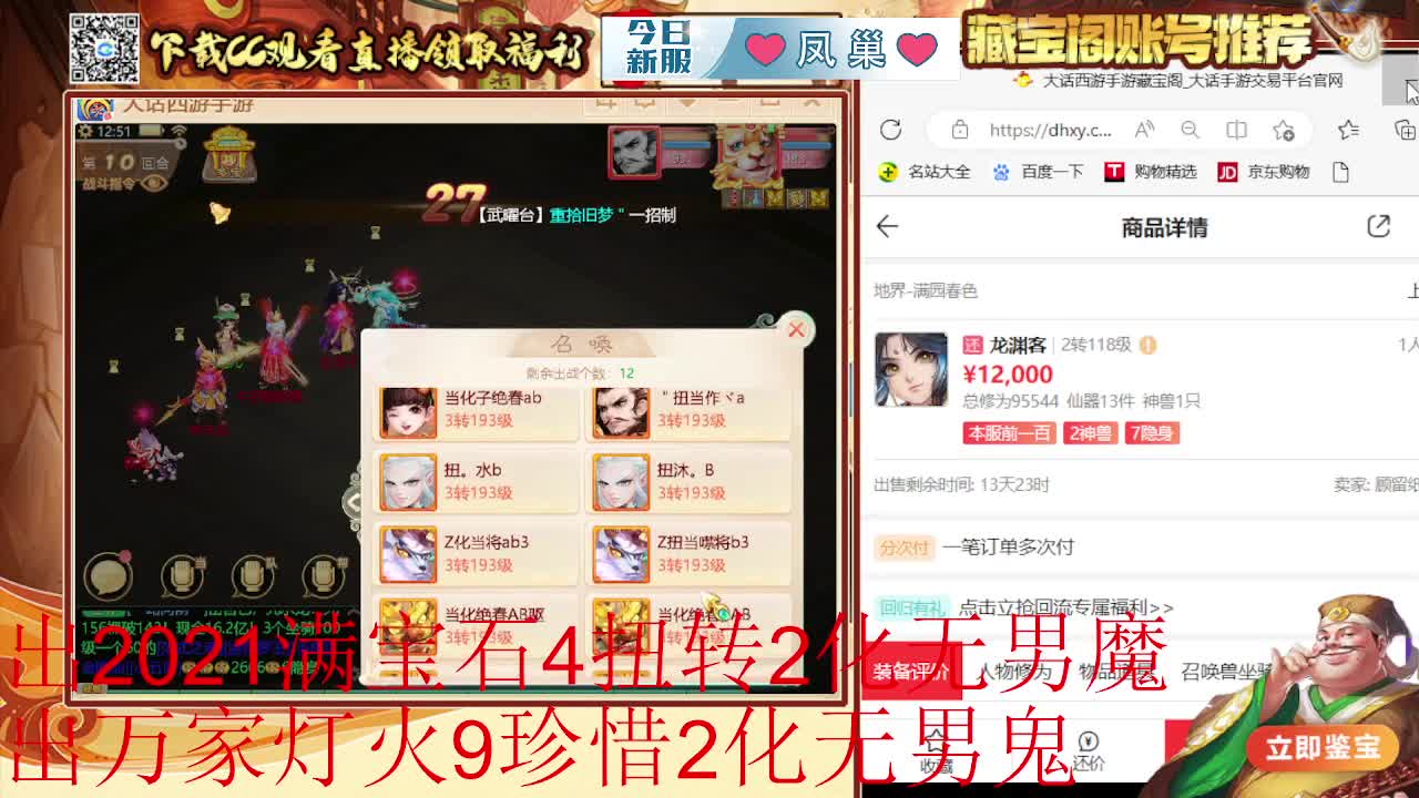 接 估号 找号 200 日常 第2段