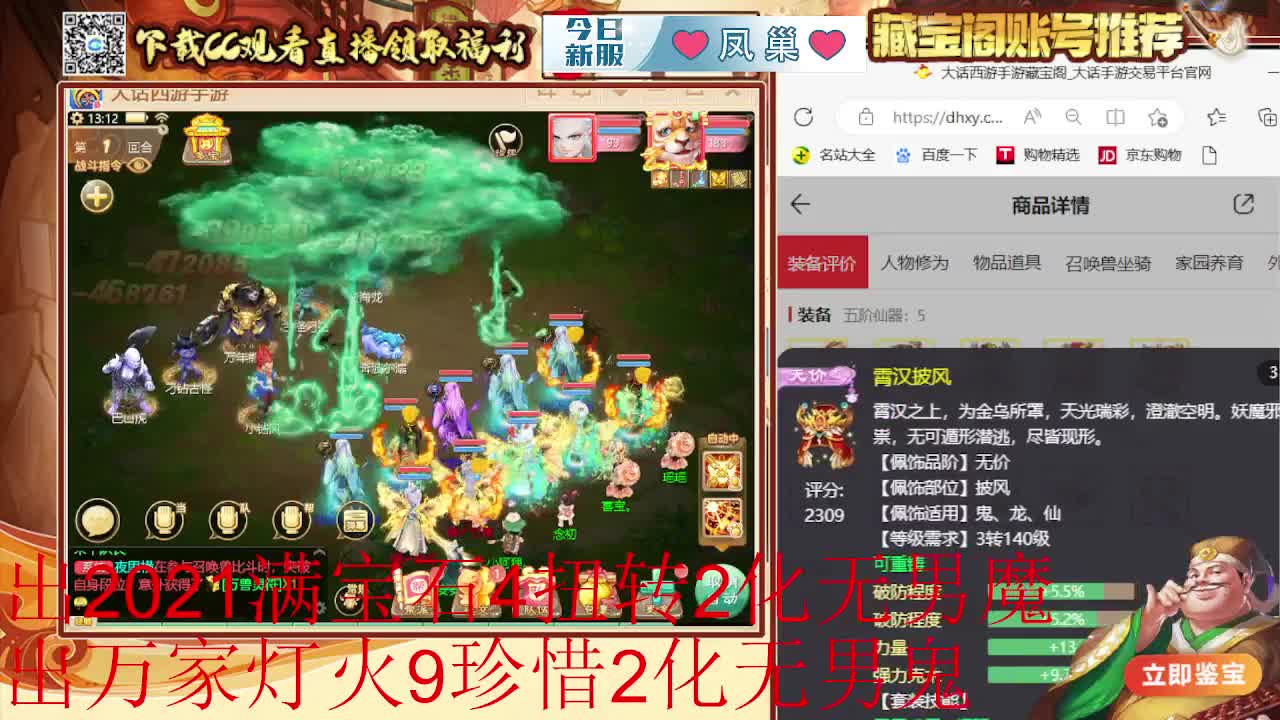 接 估号 找号 200 日常 第3段