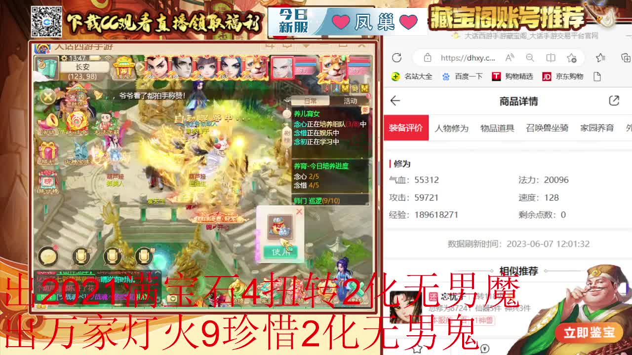 接 估号 找号 200 日常 第4段