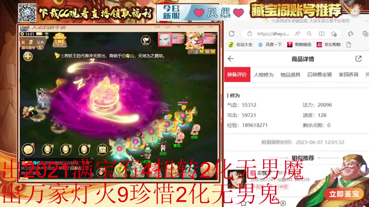 接 估号 找号 200 日常 第5段