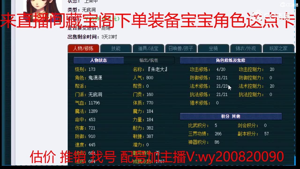 【主播点评】无底洞