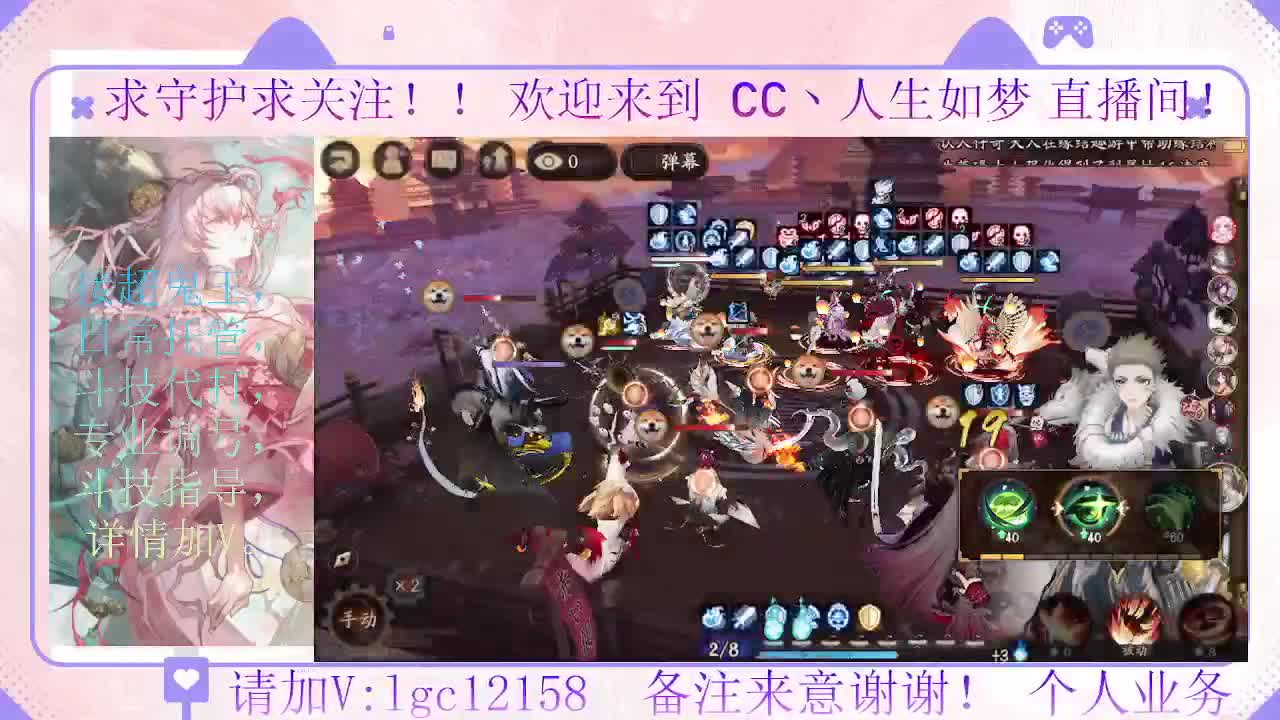 打打斗技，接斗技调号托管 第2段