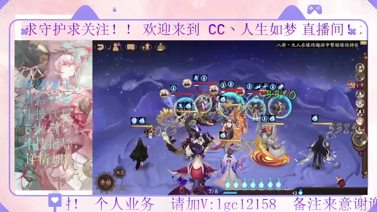 打打斗技，接斗技调号托管 第5段