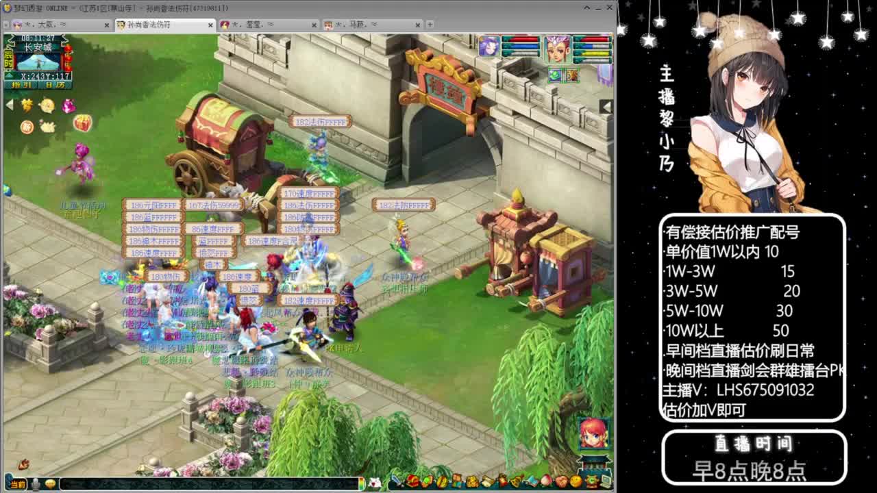 乃姐-接09以上估价指挥 第1段